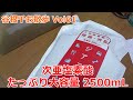 次亜塩素酸 たっぷり大容量 2500mL 高濃度 500ppm スプレー噴霧に 10倍希釈で25リットル分 ジアニスト 除菌 消臭 【谷根千お散歩Vol61】