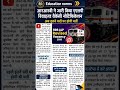 RRB ALP Revised Vacancy 2026 🚆 | अब इतने पदों पर होगी भर्ती