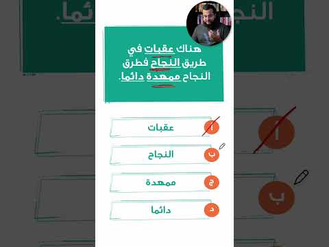 كيف تحل سؤال الخطأ السياقي بالقدرات