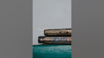سورة مريم بصوت الشيخ ياسر الدوسري ❤️💖