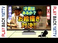 【プレイバック YATTV】遠藤保仁👨‍🎨vs東口順昭👨‍🎨「お絵描き対決🔥」