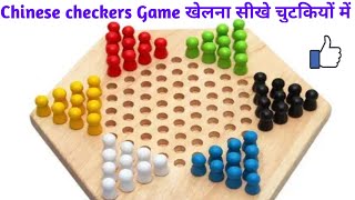 How to play Chinese checkers in hindi ||The games unboxing screenshot 4