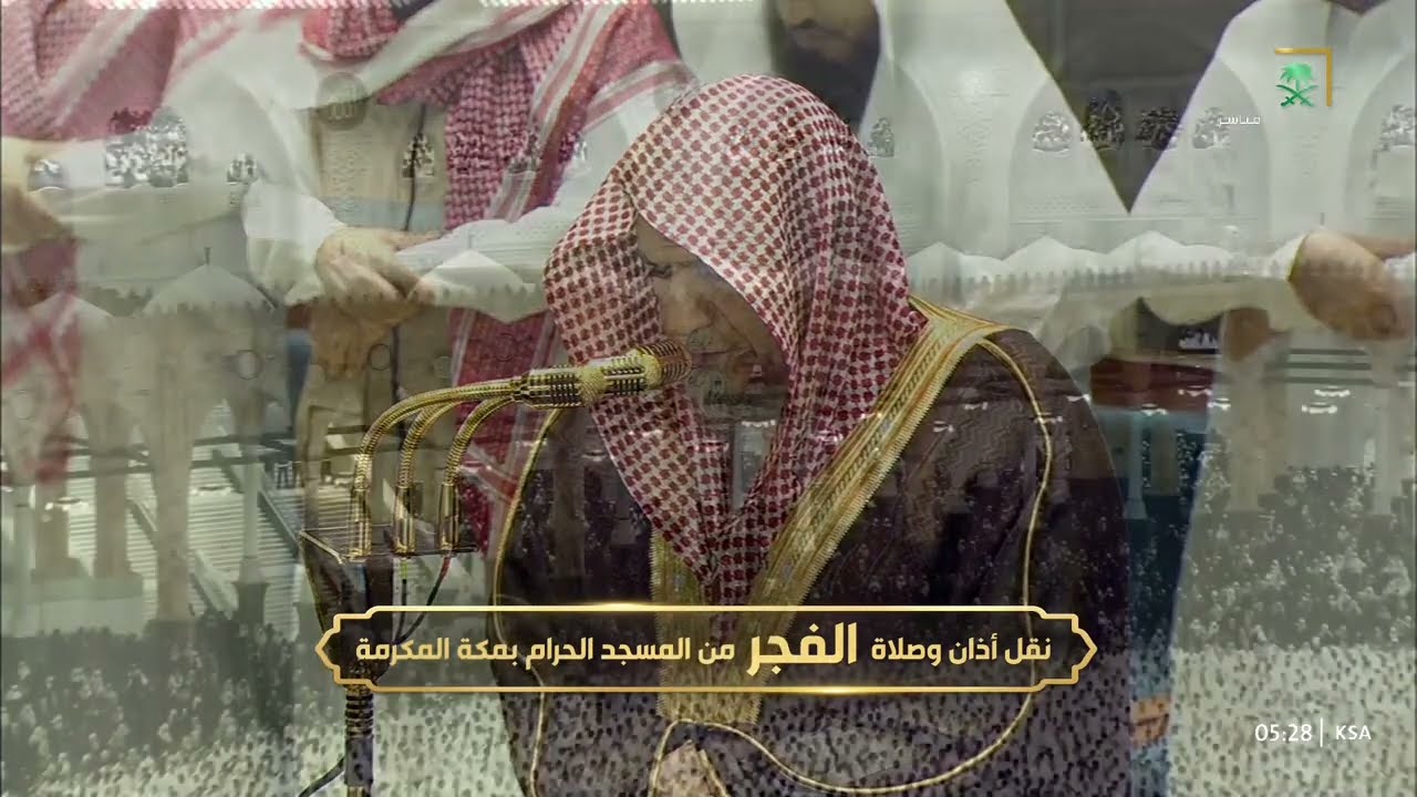 صلاة الفجر للشيخ صالح بن حميد 26 رمضان 1447هـ