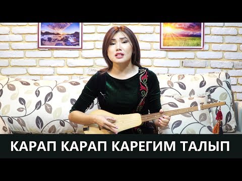 Умутай Абдышова - Таппадым сендей \\\\ ЭҢ СООНУН АТКАРУУ \\\\ ЖАНДУУ ҮН \\\\ 2019