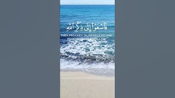 سوره الجمعه //  الشيخ ياسر الدوسري♥♥