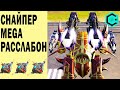 КАНЬОННЫЙ СНАЙПЕР БРОНЕБОЙ! WAR ROBOTS HAWK GAUSS! RELAX! MAX GAMEPLAY WR!