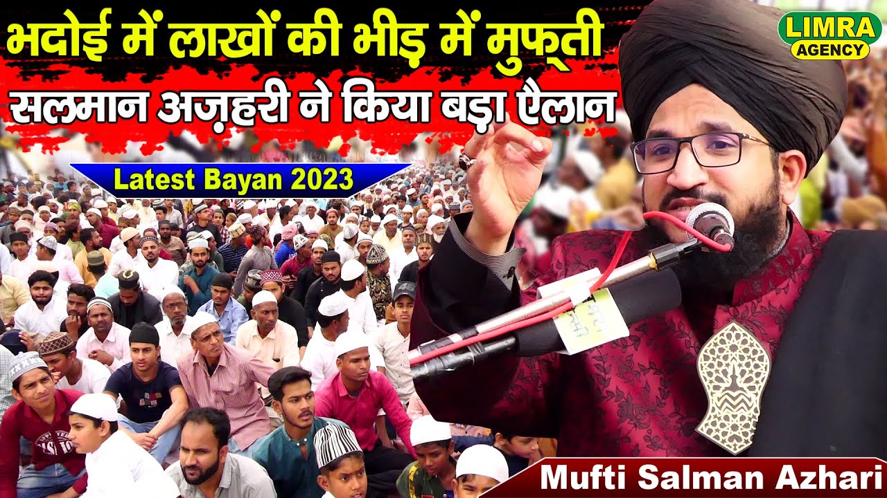 Mufti Salman Azhari-भदोई में लाखों की भीड़ में किया बड़ा ऐलान-5 March 2023-Aurai Bhadohi-Limra Agency