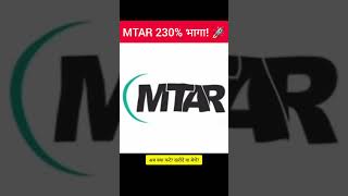 MTAR Technologies Share में तूफ़ान क्यों? 🚀 | MTAR Share Latest News Today