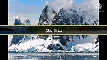من سورة الاخلاص إلى سورة الغاشية بصوت الشيخ محمد اللحيدان