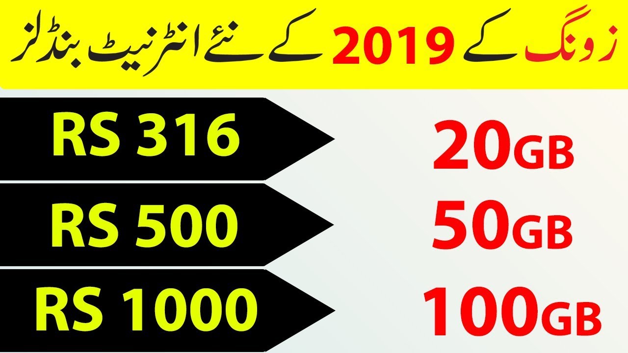 Zong New Internet Packages 2019
