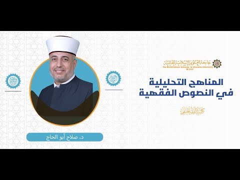 المحاضرة 8 ج 5 فتاوى قاضي خان