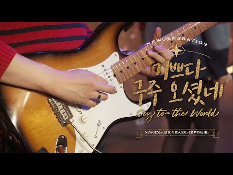 자두 기쁘다 구주 오셨네 mp3 자두 기쁘다 구주 오셨네 Mp3