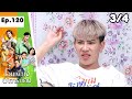 โอมเพี้ยงอาจารย์คง | EP.120 รักนี้มีสับสน | 20 เม.ย.67 [3/4]