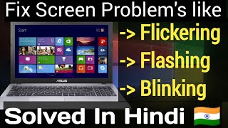 fix screen flickering flashing blinking problem in windows laptop desktop pc in hindi 100% working