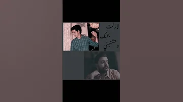 ميكس عمرو حسن سعيد إمام وحشتيني Shortvideos 