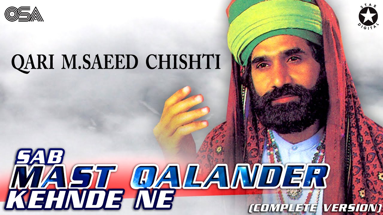 Sab Mast Qalander Kehnde Ne  Qari M Saeed Chishti  One of the Best Manqabat  OSA Islamic