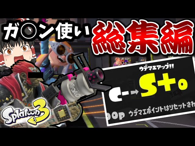 スマブラ　スプラ3