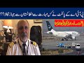 WATCH!! How Pakistani Pilot Successfully Brought PIA Plane From Kabul To Pakistan??