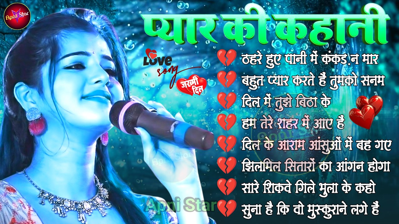 Hindi Gaana Love Romantic 💞 Purane Gane 💞 हिंदी गाने 🥀 Sadabahar Song 💕 Filmi Gane | Durga Boss