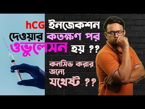 ভিডিও: ট্রিগার পয়েন্ট ইনজেকশনে কী থাকে?