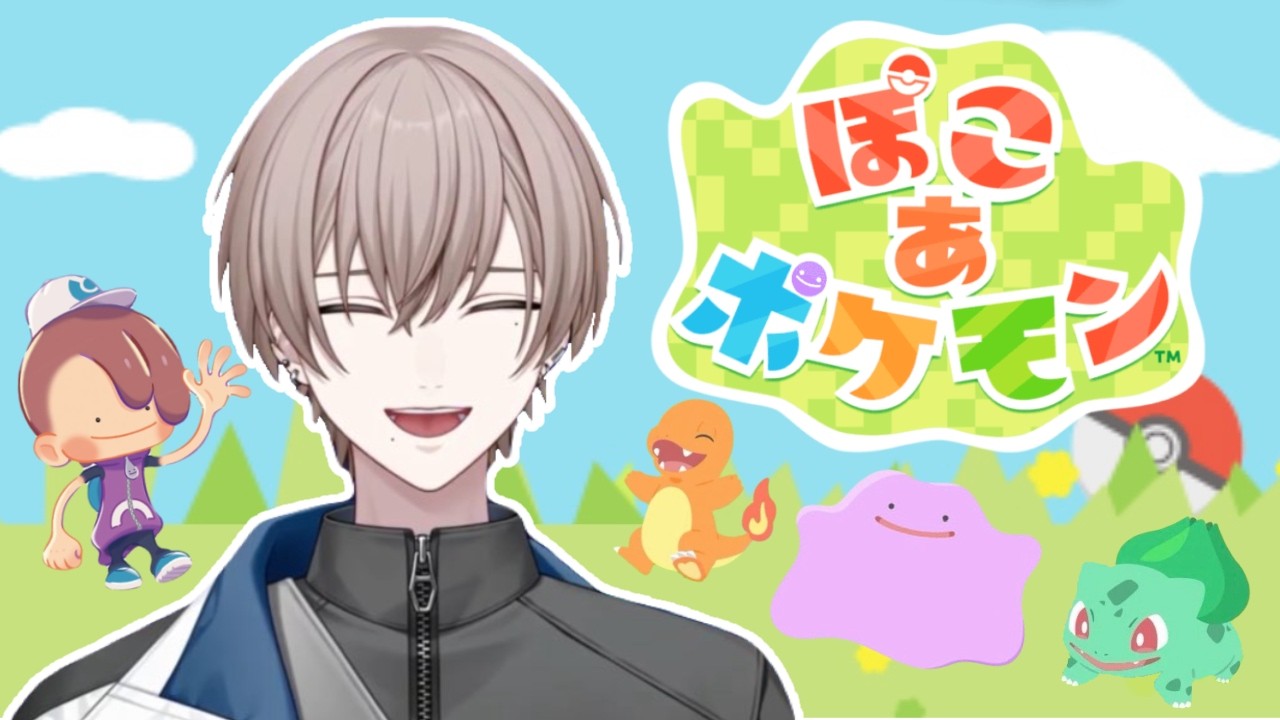 【#ぽこあポケモン】神ゲーです！推しをみつけたい　＃新人Vtuber