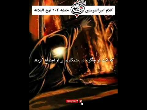 درد دلى است پر سوز و گداز كه مولا ع با پيامبر اكرم ص درباره مصائب زهرا س