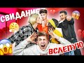 ЛИЗА НЕ УЗНАЛА БУМА ПО ПОЦЕЛУЮ?! КТО ЦЕЛУЕТСЯ ЛУЧШЕ?