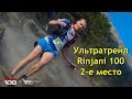 Ультратрейл в Индонезии. Rinjani 100. Дневник марафонца.