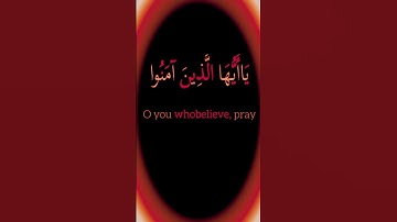 كروما ملونة #ان الله وملائكته يصلون على النبي # الشيخ بندر بليلة #سورة الاحزاب #قرءان كريم