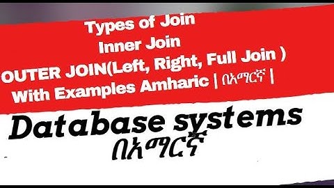 SQL JOINS Inner, Left, Right, Full Join | SQL Joins example Amharic | በአማርኛ