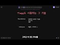 토스ㅣSLASH 23 - LIVE Q&A : 토스 개발 문화에 대한 오해와 진실