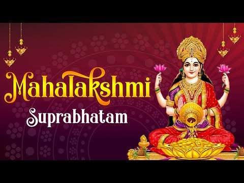 mahalakshmi-suprabhatam-|-महालक्ष्मी-सुप्रभातम-|-shri-lakshmi-mantra