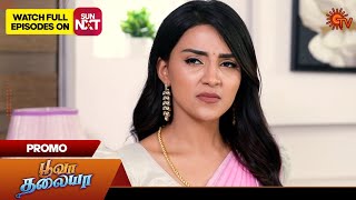 Poova Thalaya - Promo | 25 April 2024 | Tamil Serial | Sun TV