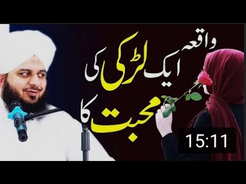 Waqia Aik Larki ki mohabbat ka By Peer Ajmal Raza Qadri