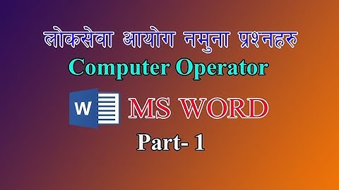 Computer Operator Model Questions (MS Word)