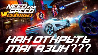 :     NFS No Limits  ?