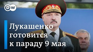 Парад 9 мая в Беларуси и пандемия: как Лукашенко не боится коронавируса. DW Новости (07.05.2020)