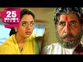 Collector होने के बावजूद देखिये हीरोइन ने कैसे ससुर जी से आशीर्वाद लिया | Sooryavansham Best Scene