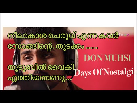 Neelakasha Cheruvil |Aattuthottilil-singer Don |Malayalam Best Cover Song Ever|Use ഹെഡ് ഫോൺ 