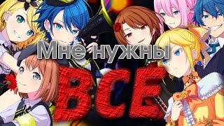 КРУЧУ ОБА СЕТА! Мне нужны ВСЕ!  [Project Sekai The Naive Voice That Cries Out to You Gacha]