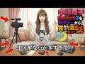 中川翔子 Switch2を転売ヤーから買った疑惑で炎上 虚言バレのしょこたん AIが作った架空アニメOP 中川翔子 Switch2を転売ヤーから買った疑惑で炎上 虚言バレのしょこたん AIが作った架空アニメOP