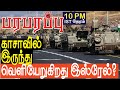      israel gaza war in tamil youtube channel