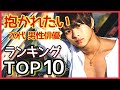 【ランキング】抱かれたい20代男性俳優ランキング！に平野紫耀がランクイン【King & Prince】