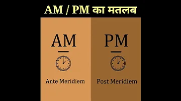 AM और PM का फुल फॉर्म क्या होता है ? | AM / PM full form #Shorts