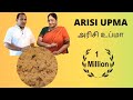 Arisi upma in tamil