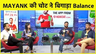 AAJ KA AGENDA: MAYANK की चोट कहीं बिगाड़ तो नहीं देगा टीम इंडिया का बैलेंस |  Sports Tak