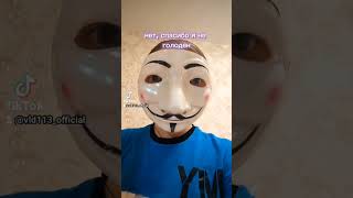 Я Пошëл Нагуливать Аппетит #Tiktokmod #Tiktok #Tiktokmode #Ананимус