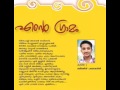 Kavitha. ..ente gramam by bibin babu palolil Mp3 Song