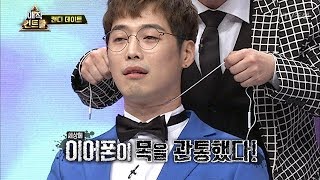 [약혐] 재원의 목을 관통한 이어폰 [매직 컨트롤] 9회 20171029
