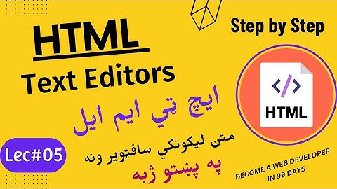 html text editors in pashto || Web Desinging || web Development full course || Lecture#05